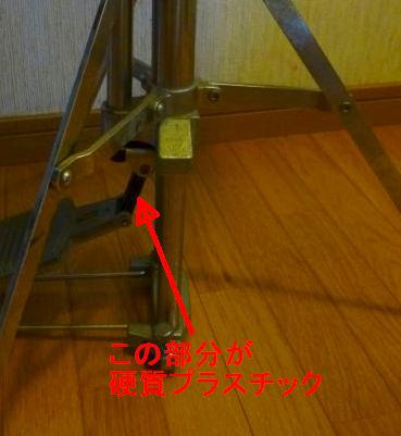 硬質プラスチックなのでダイレクト