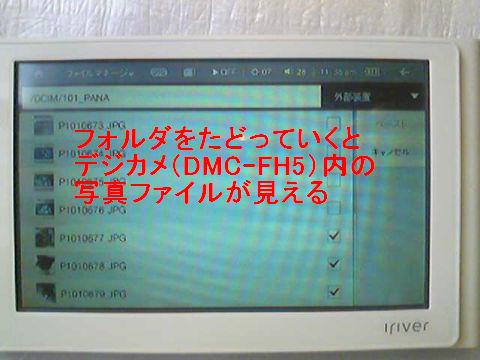 フォルダをたどっていくと写真ファイルが...