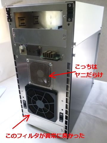 ええ、ええ、金属フィルタ洗いましたともw