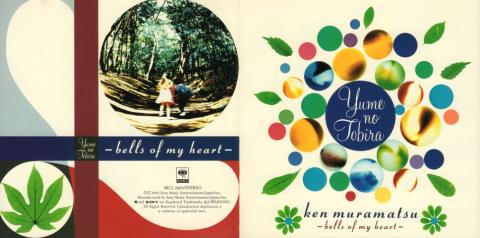 ジャケットも癒し系?