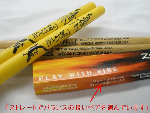 2本「セット」売り(バックは普段使いの106SH)