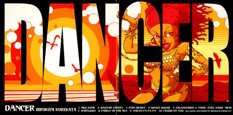 装丁のイメージ的にはアフリカンビートな感じなんですがw