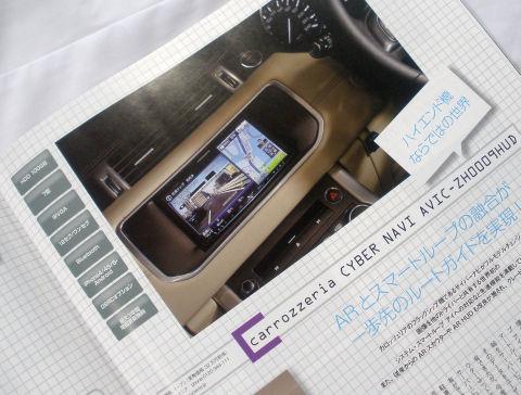 やっぱサイバーナビかなぁ...