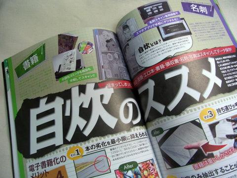 今一部資料は自炊を始めているので参考になった。