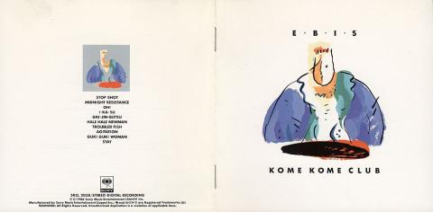 石井の味があるイラストがジャケット