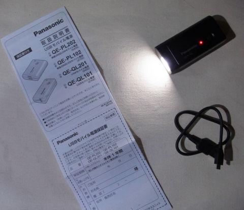 商品全景。ライトはつけてみたw