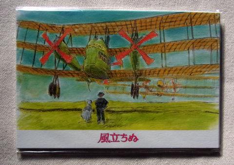 版権に配慮して、わざとビニール越しにしてます