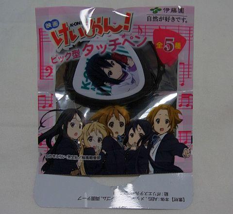 こういう添付形態のノベルティを「首かけ」というらしい。