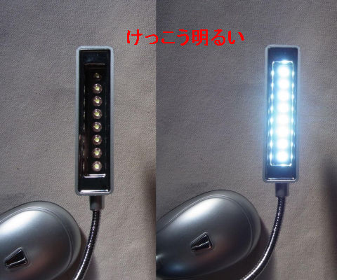 8灯式でけっこう明るい