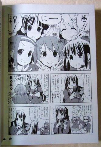 Kakiflyによる書き下ろしお祝いマンガ。澪っていじられキャラ?ww