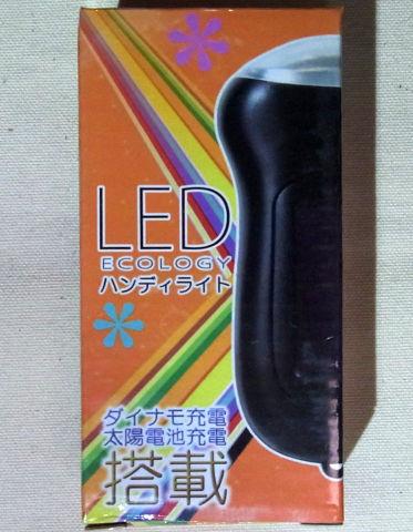 ダイナモ充電&ソーラー充電で電池不要というのが気に入った