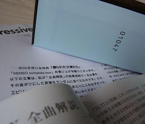 No(01047)入りの限定生産品