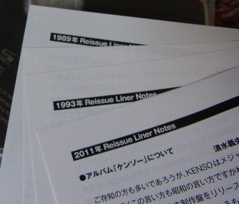 今までリリースされたすべてのバージョンのライナーノートが網羅