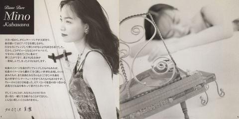 ライナーノートには彼女の想いが綴られる