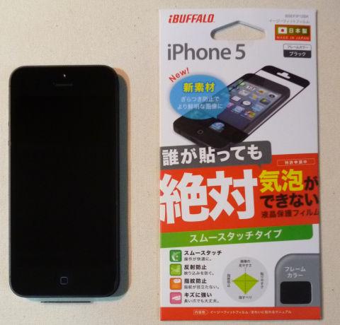 「誰が貼っても絶対気泡ができない」らしいw