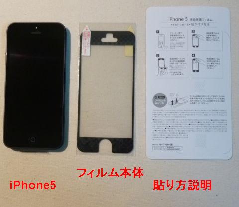 フィルム側に着色されたフレームがあるタイプなので他色に貼り付けるのは×