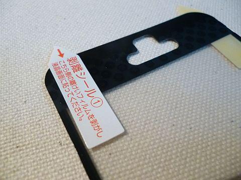 剥がし方も剥離用のタグの順番通りに剥がせばOK