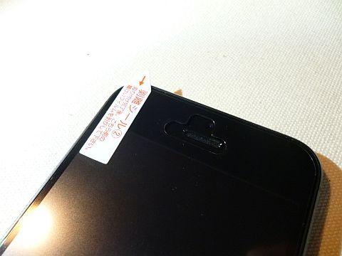 表面保護フィルムは貼り付けたあとに剥がす。