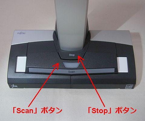前面には「Scan」と「Stop」の二つのボタン