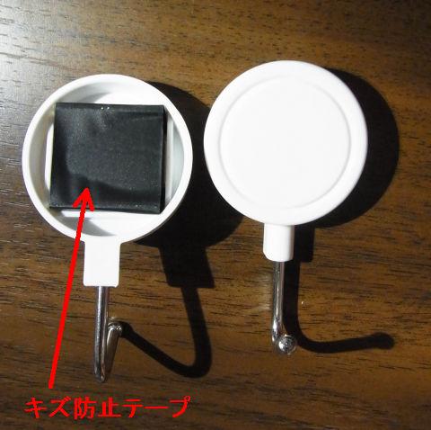 マグネットに布テープみたいのが巻いてある