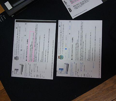 この機能を使うには原稿は白黒にしなければならない。