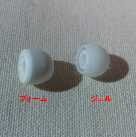 形状は少しジェルの方が「丸い」