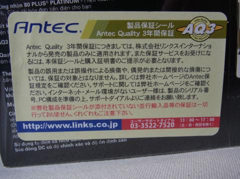 このビニール包装の外側に貼り付けられた国内保証シールがないと補償受けられません。