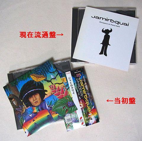 当初盤(左下)と現在流通盤(右上)。かなり受ける印象が違う。