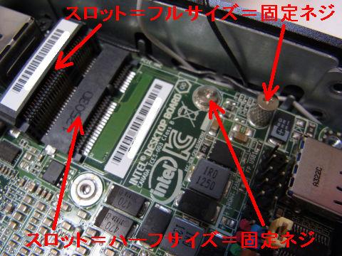 取り付け順はハーフ⇒フルである必要がある。