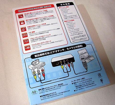 繋ぎ方もビデオ類とPCの間に挟むだけ
