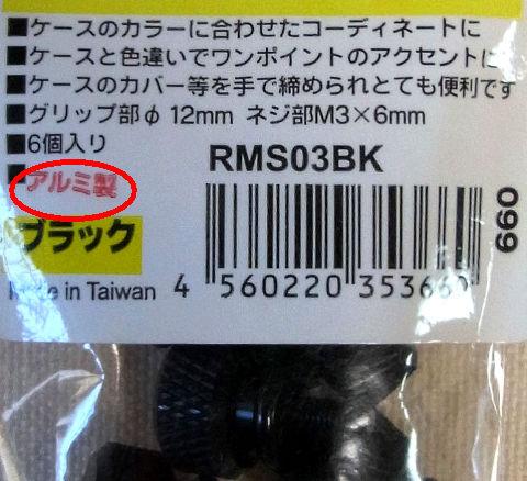 アルミスキスキー