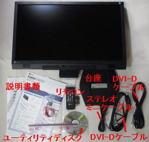 キャリブレーション用のユーティリティも同梱