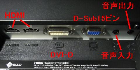 豊富な入力端子(対応機器があまりないDisplayPortでないのもマル)
