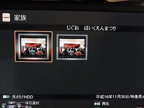 リモコンだけだとひらがなだが...