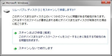 接続するたびにこのエラーメッセージが。