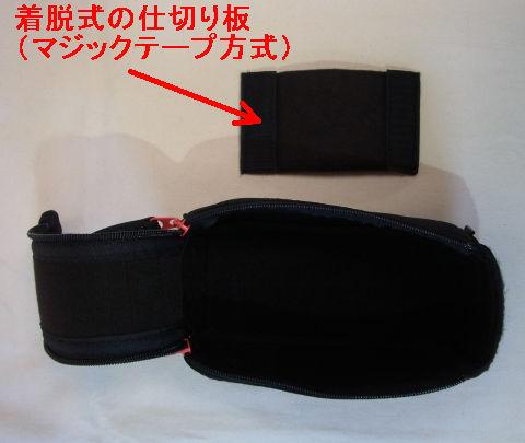 このどこにでもつけられる仕切り板がベンリ