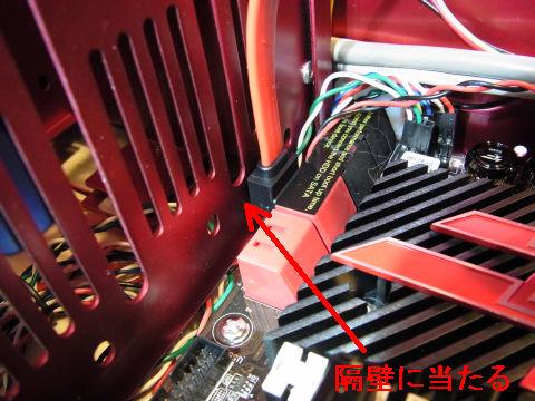HDDベイの隔壁が当たる