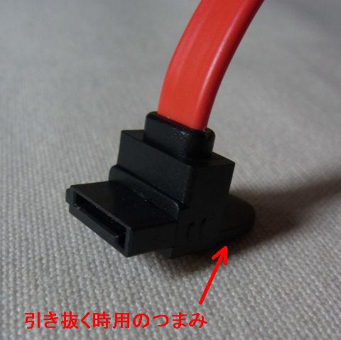 端子の逆側に「つまみ」があるのがポイント(写り暗くてスマソ)