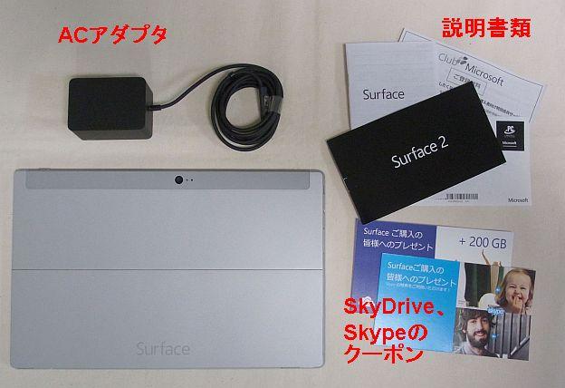 「いわゆる」ハードは本体とACアダプタだけ