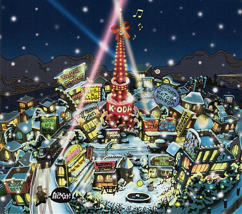 ゴージャスな冬の装い。