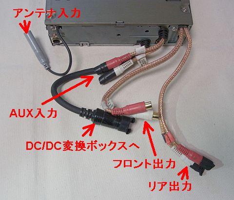 リアパネル側。この他にDC/DC変換ボックスがある(汚れているので写真なし)