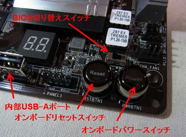 内部のUSB-AポートはReadyBoost用かワイアレス親機用か..