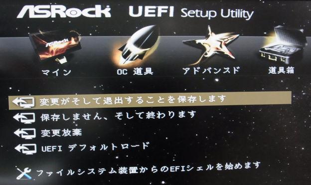 せめて「変更を保存します、そして退出する」だよなぁ....