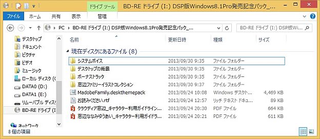 しこたま入ってますw