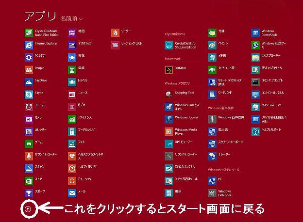 戻る時も同じ操作。