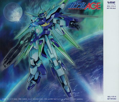 ガンダムのセル画アナザージャケット入り