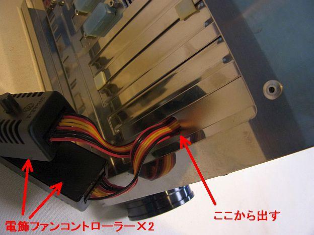 ちょうどイイ感じに外出しできました!(このあとコントローラーを両面テープで固定)