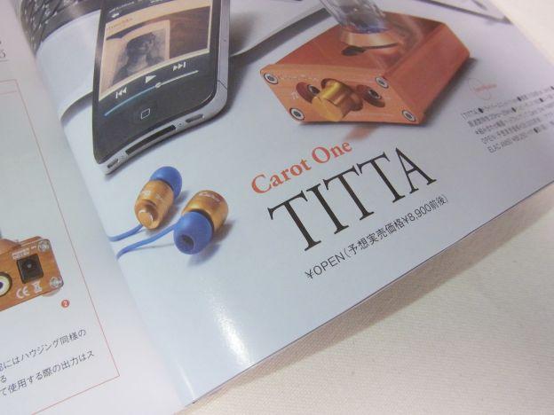 TITTAの記事。真空管ヘッドホンアンプ、FABRIZIOLOも見える。
