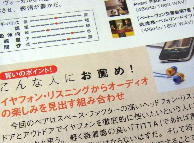 情報量が多めで、濃い目、音が柔らかめというのはcybercatの感触と一致。