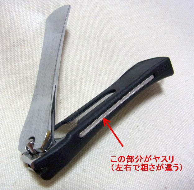 側面にヤスリがあるおかけでU(凹)字状に出来る。